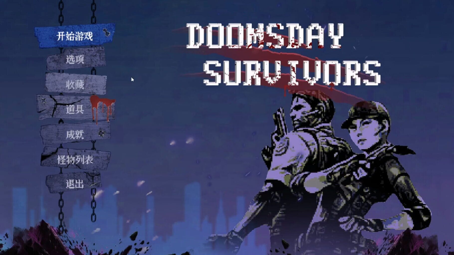 Captura de pantalla - Doomsday Survivors