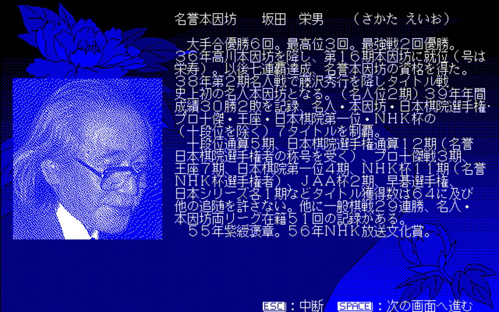 Gokichi-kun Series: Igo Nyuumon Doujou screenshot
