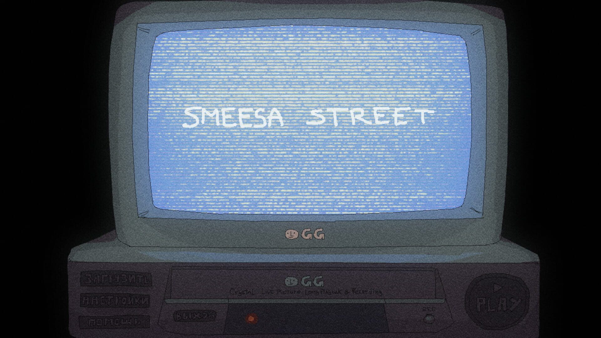 Smeesa Street - Screenshot