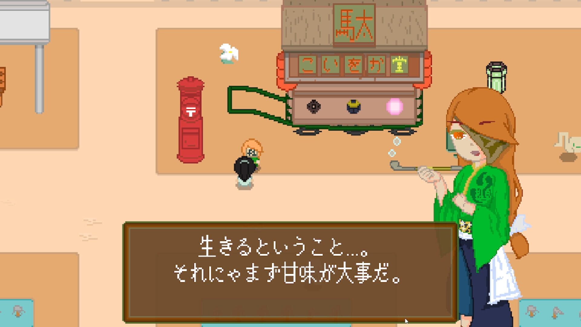 Kaikyuu no Eshi - Screenshot