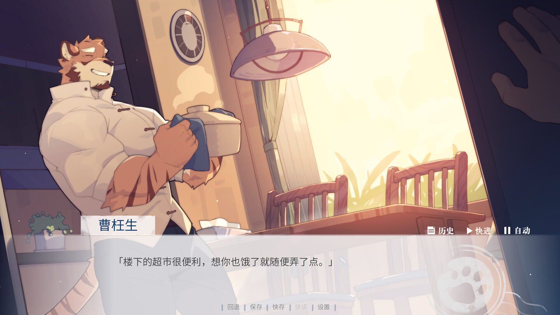 The Awaited ReCollection - Screenshot