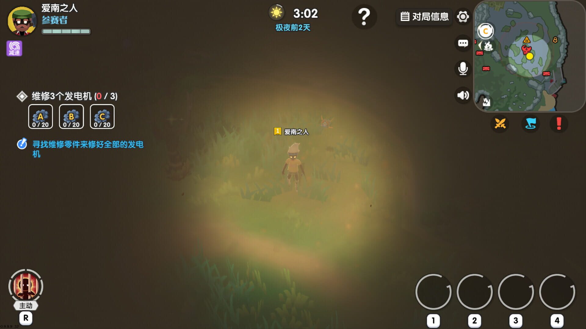 Jo Jo Wo - Screenshot
