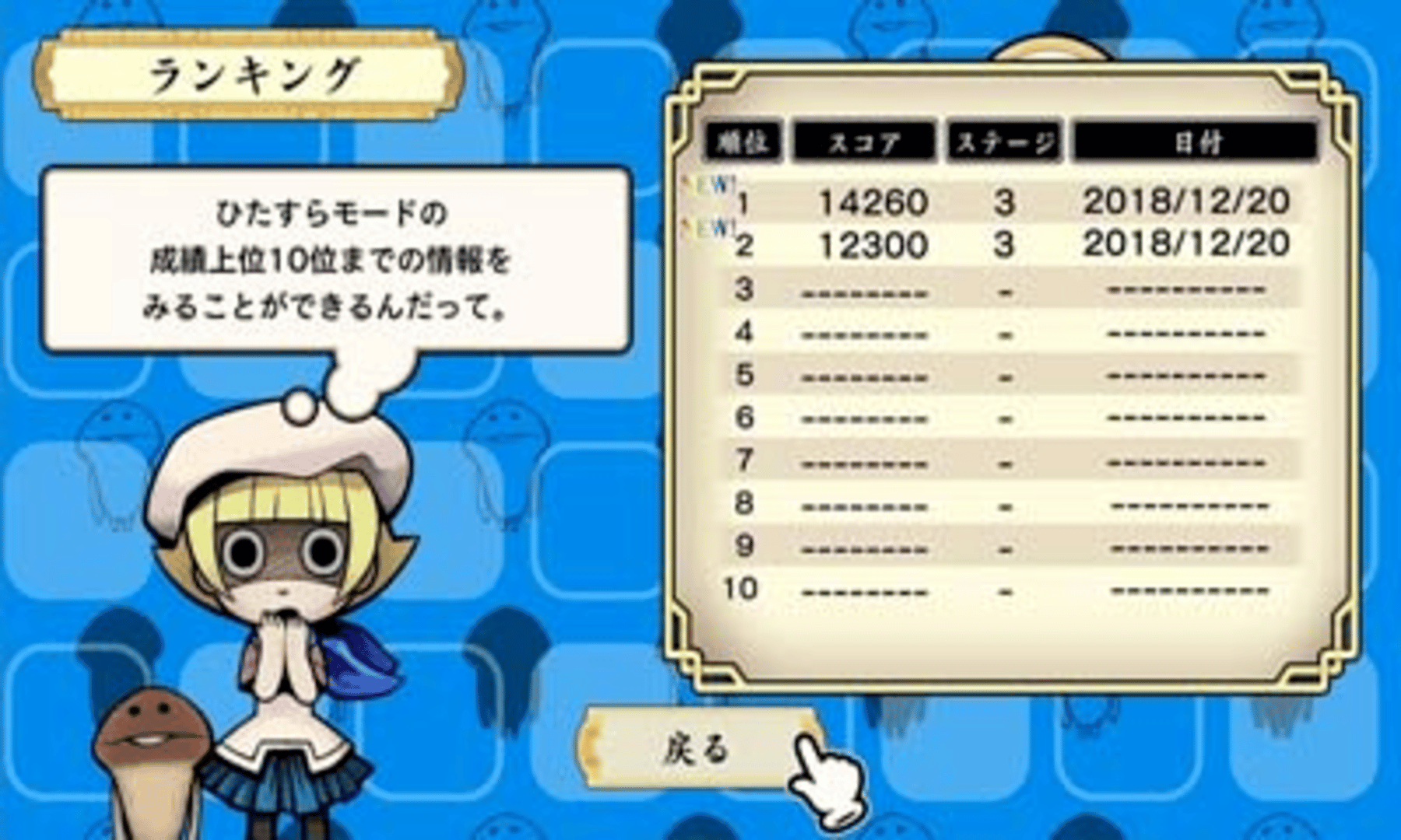 Osawari Tantei: Nameko Daihanshoku screenshot