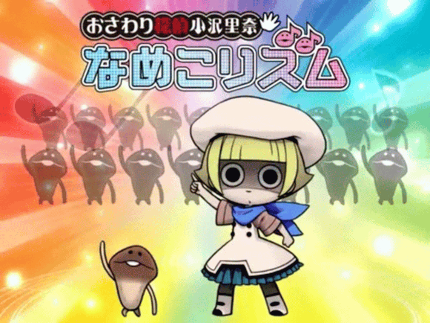 Osawari Tantei Ozawa Rina: Nameko Rhythm screenshot