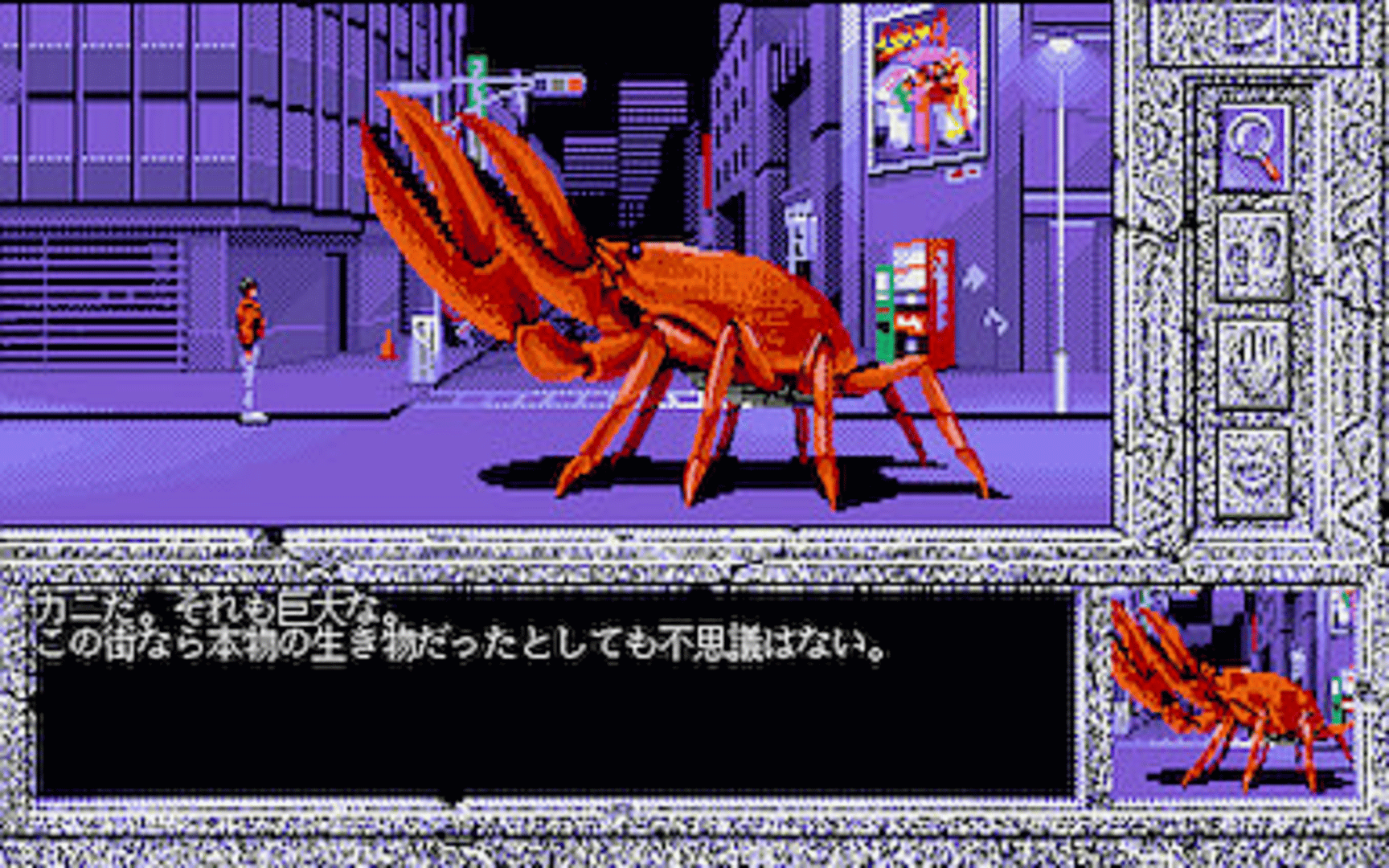 Makyouden screenshot