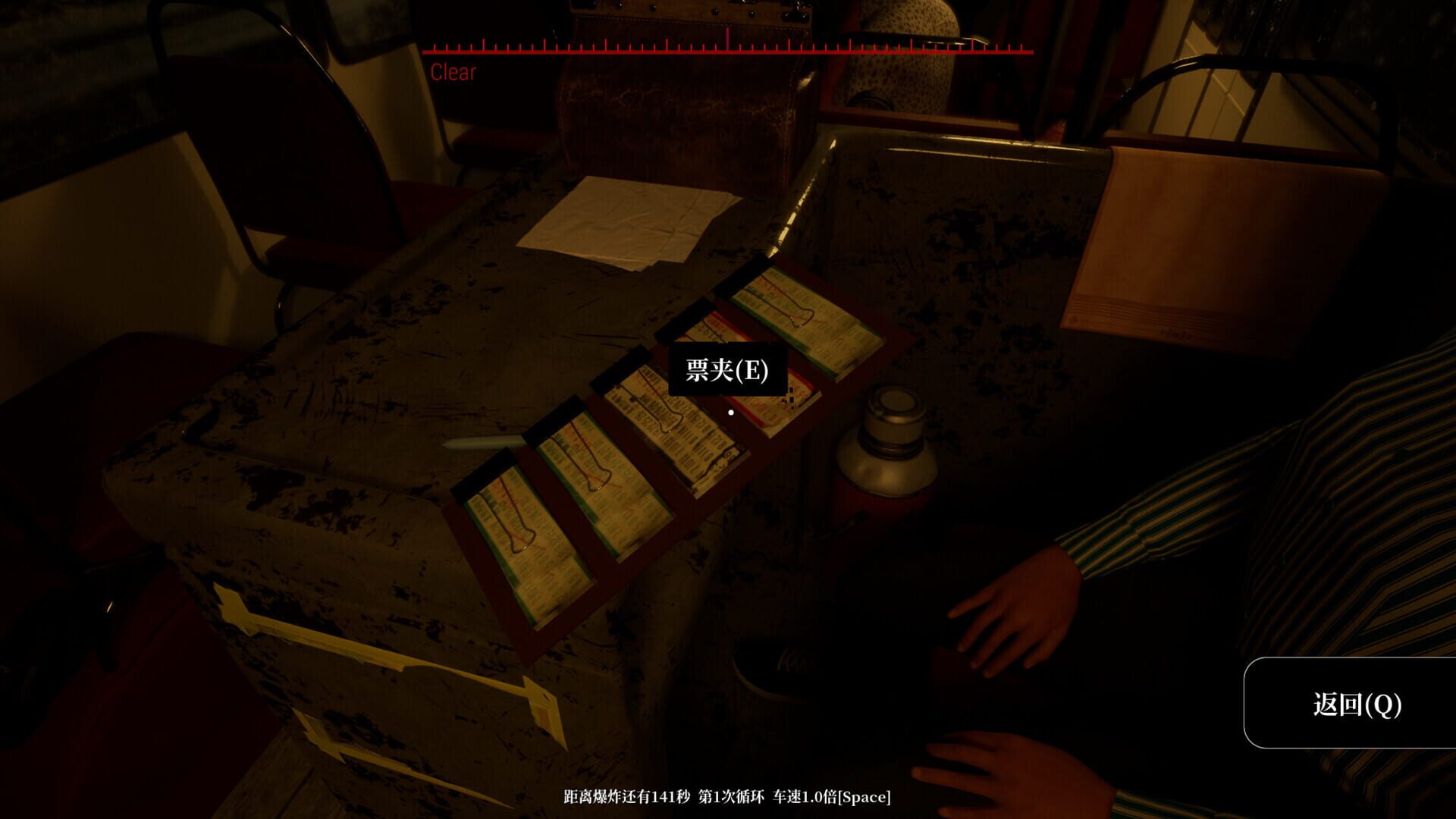 The Adventures of LinShanHai: Chapter 2 - Bus Bombing - Screenshot