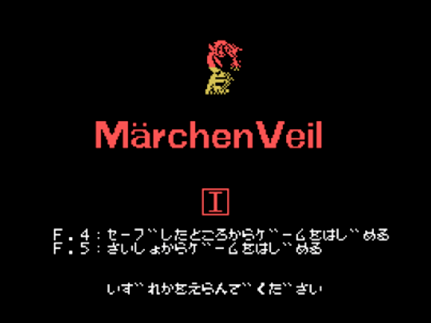 Marchen Veil I screenshot