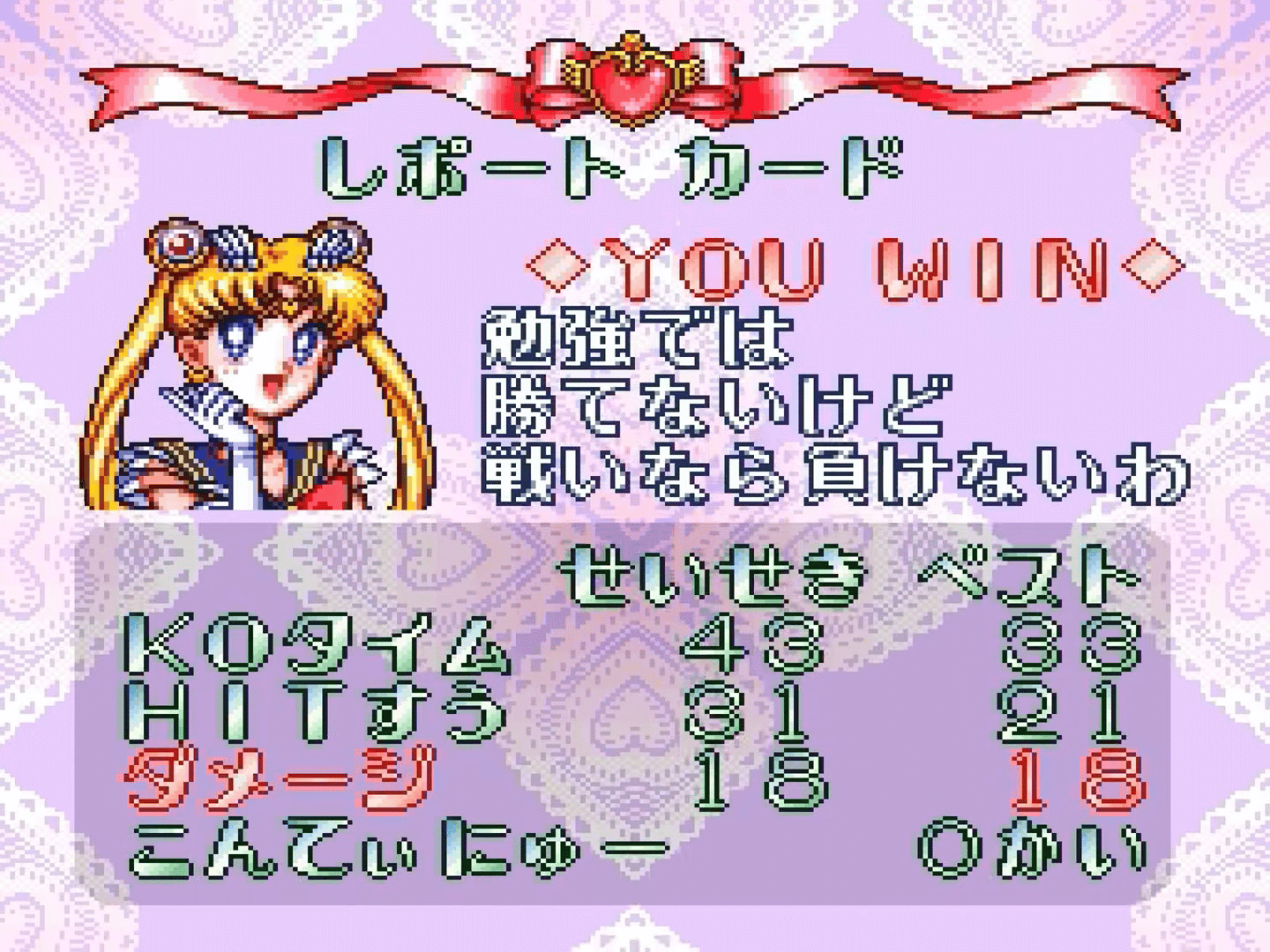 Bishoujo Senshi Sailor Moon Super S: Zenin Sanka!! Shuyaku Soudatsusen screenshot