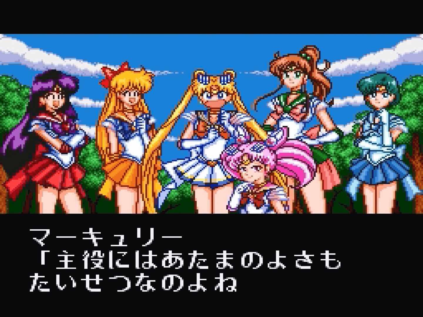 Bishoujo Senshi Sailor Moon Super S: Zenin Sanka!! Shuyaku Soudatsusen screenshot