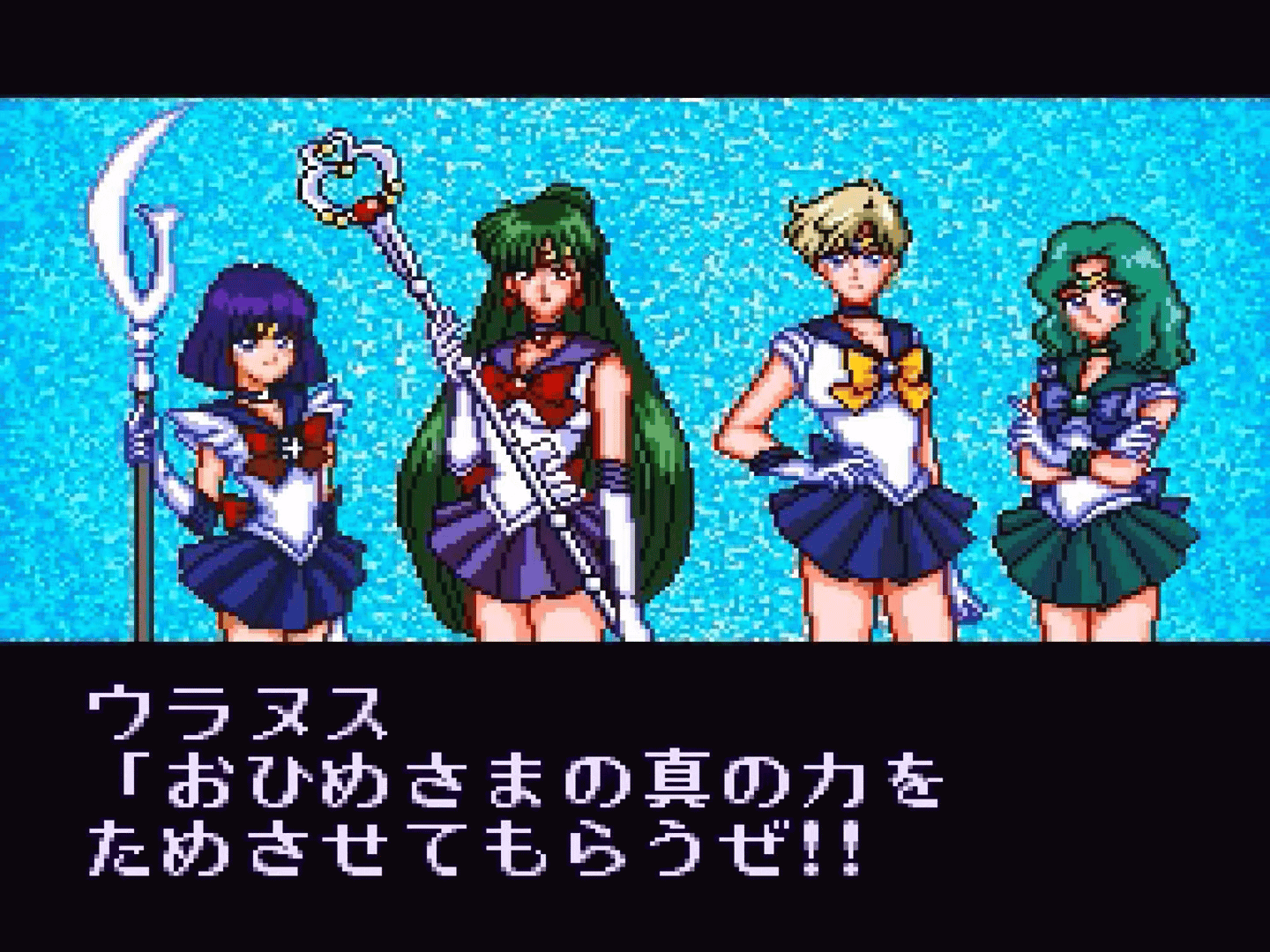 Bishoujo Senshi Sailor Moon Super S: Zenin Sanka!! Shuyaku Soudatsusen screenshot