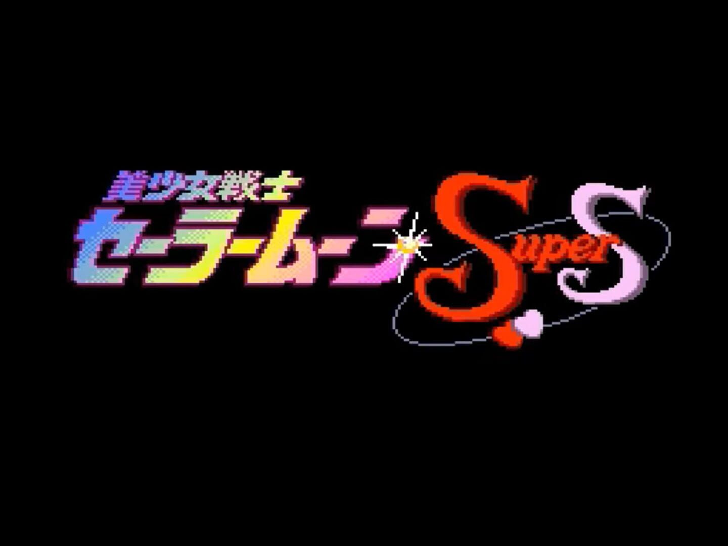 Captura de pantalla - Bishoujo Senshi Sailor Moon Super S: Zenin Sanka!! Shuyaku Soudatsusen