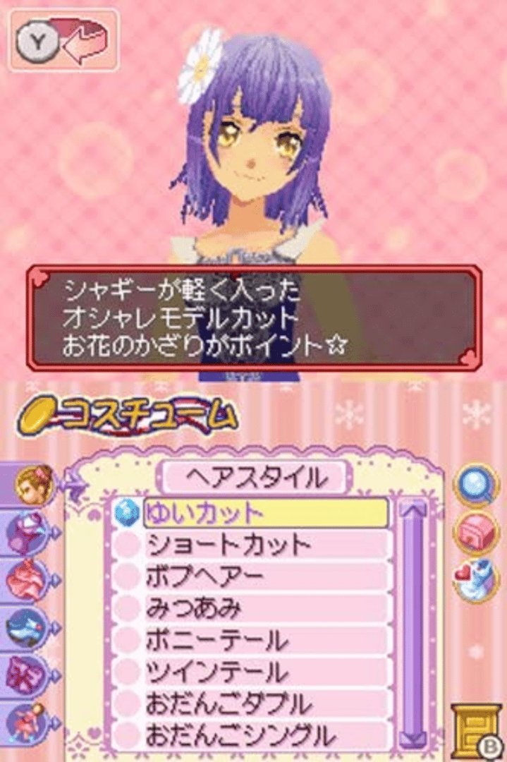 KuruKuru Princess: Tokimeki Figure Mezase! Vancouver screenshot