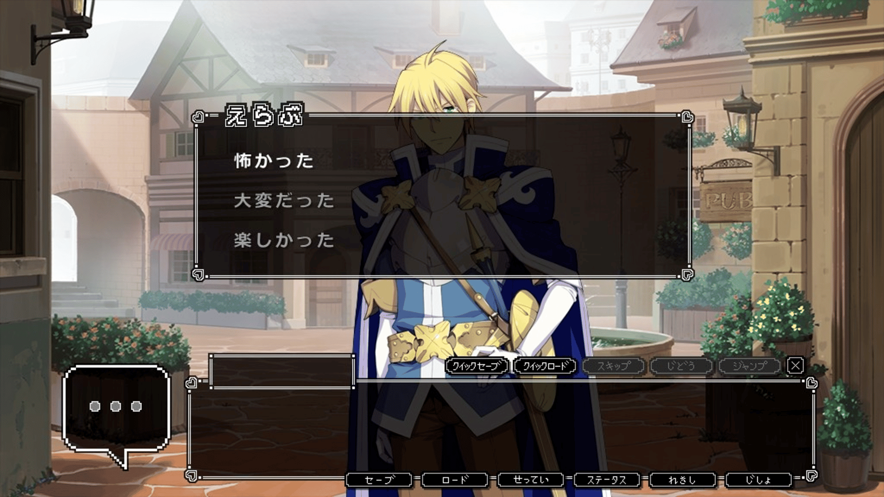 Dot Kareshi: We're 8bit Lovers! I - Densetsu no Otome screenshot