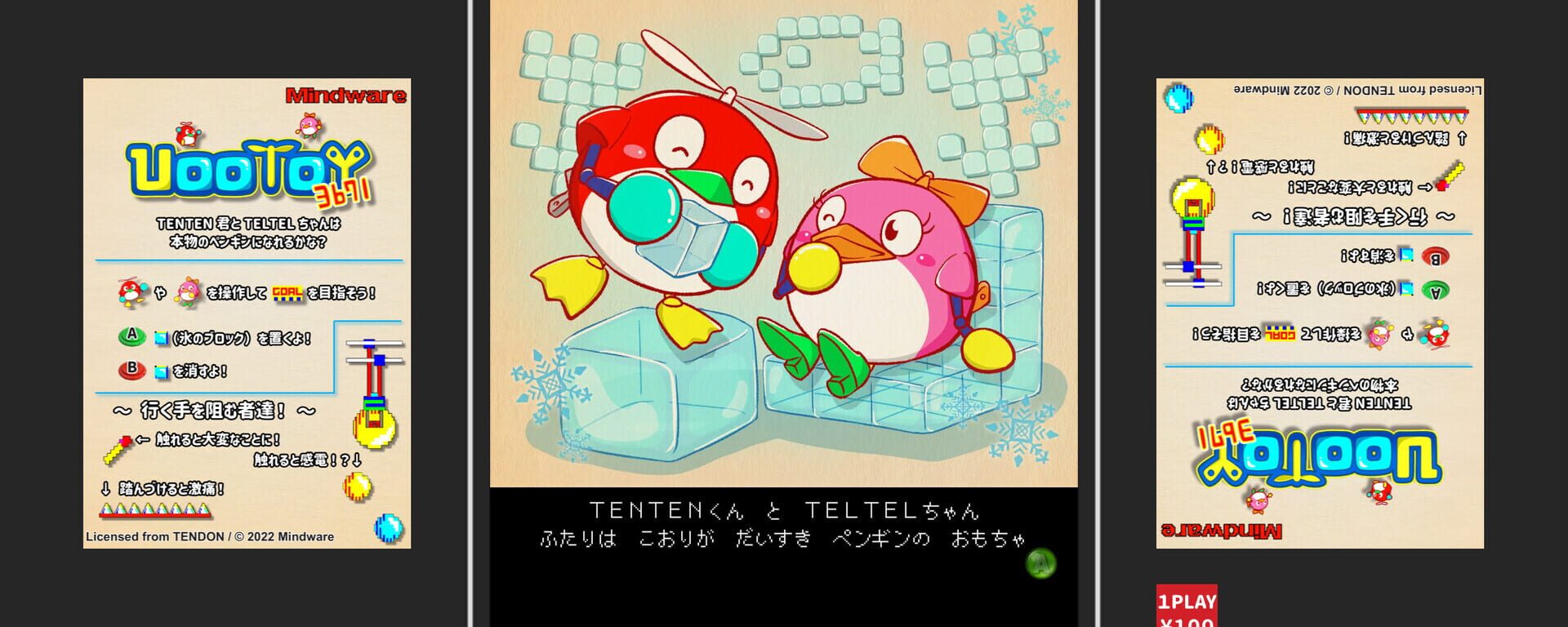 Uootoy 3671 - Screenshot