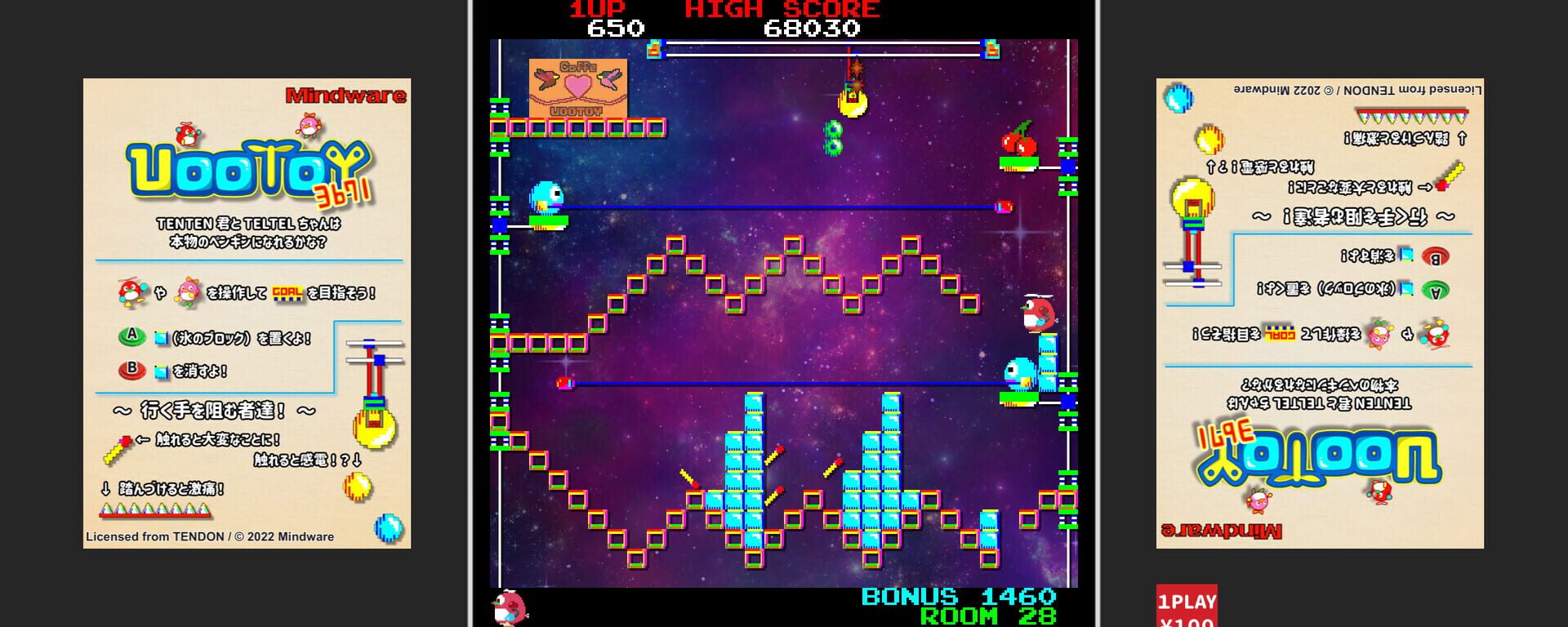 Uootoy 3671 - Screenshot