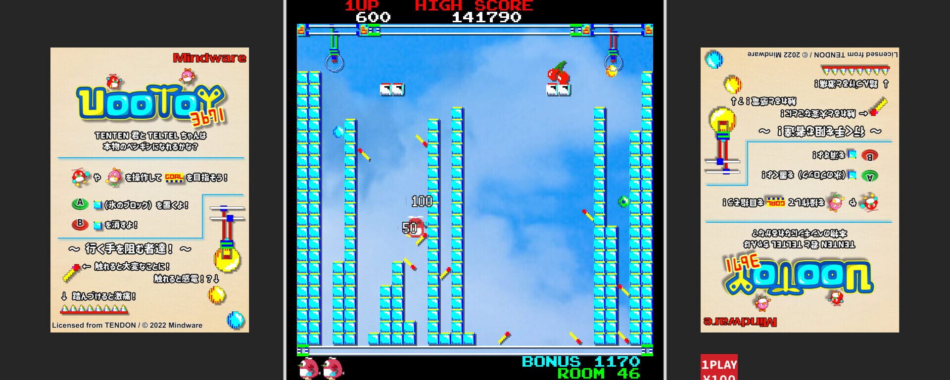Uootoy 3671 - Screenshot