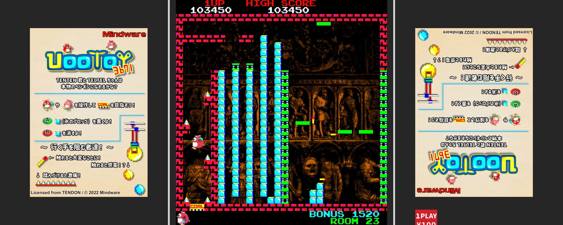 Uootoy 3671 - Screenshot