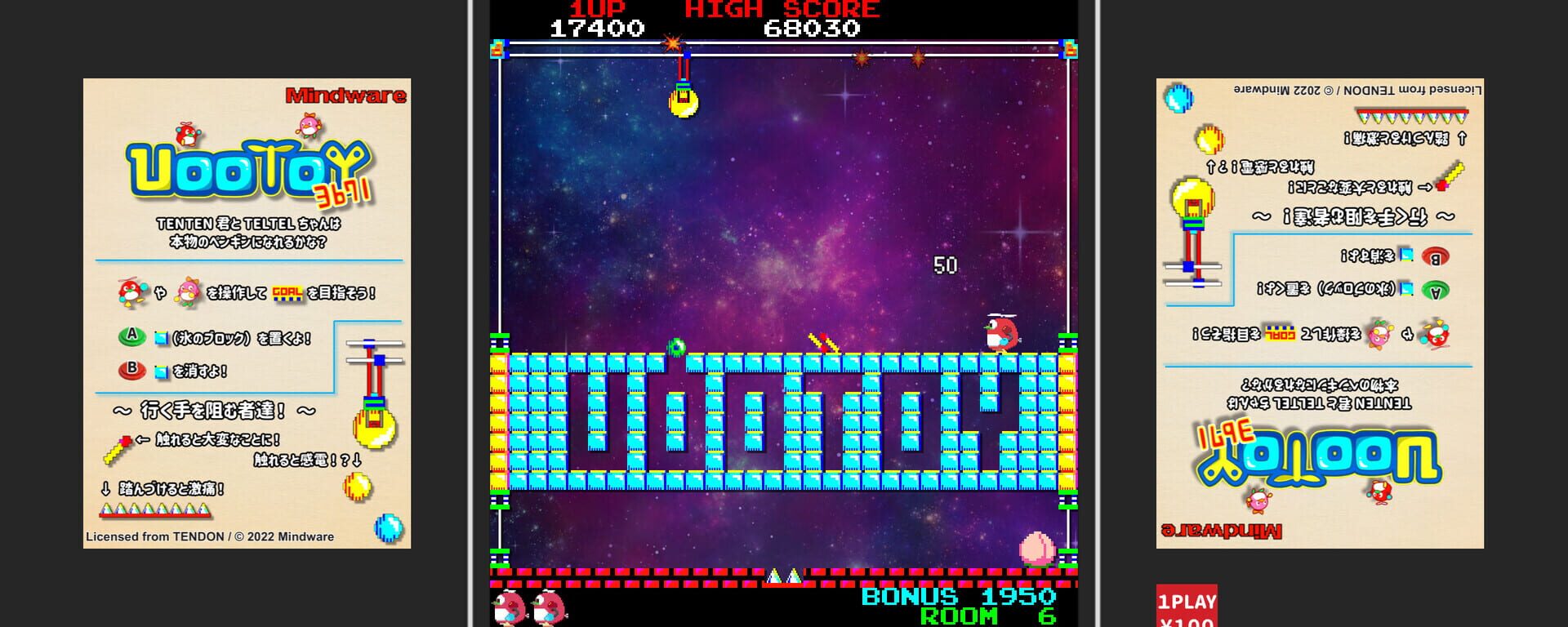 Uootoy 3671 - Screenshot
