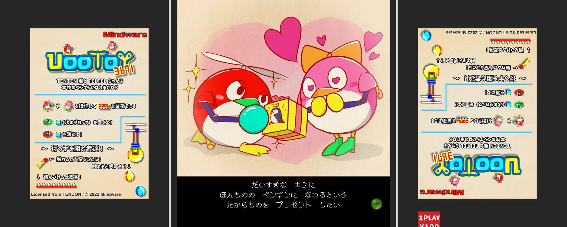 Uootoy 3671 - Screenshot
