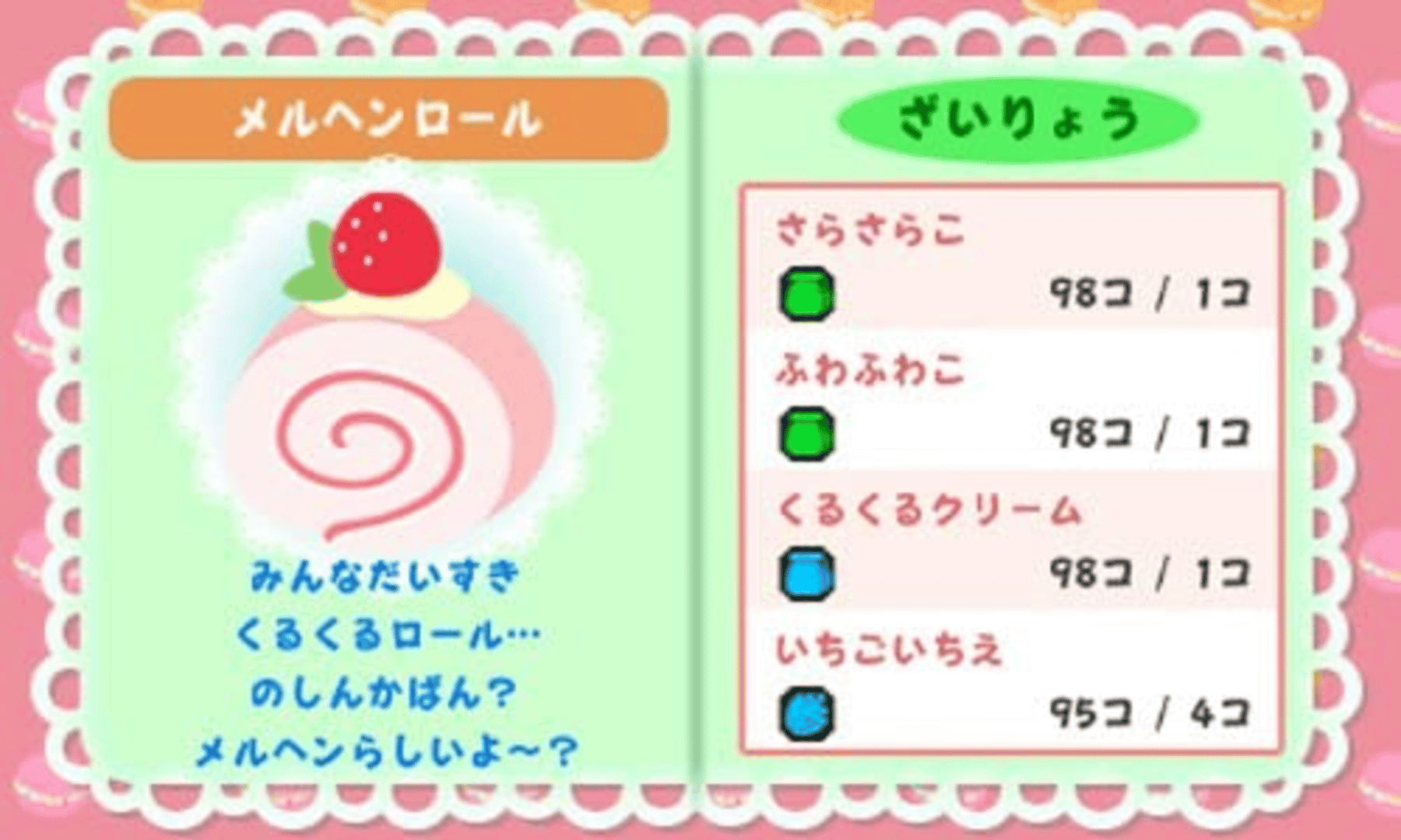 Mamegoma: Happy! Sweets Farm screenshot