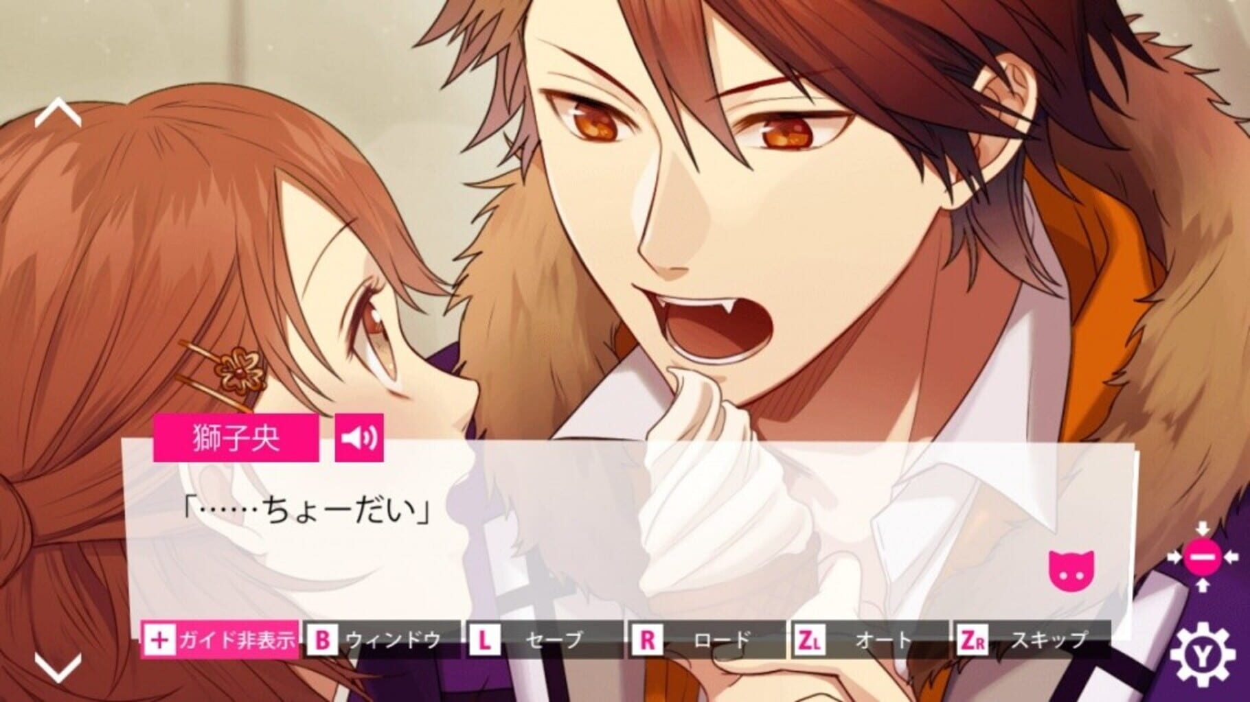 Beast Darling!: Kemomimi Danshi to Himitsu no Ryou screenshot