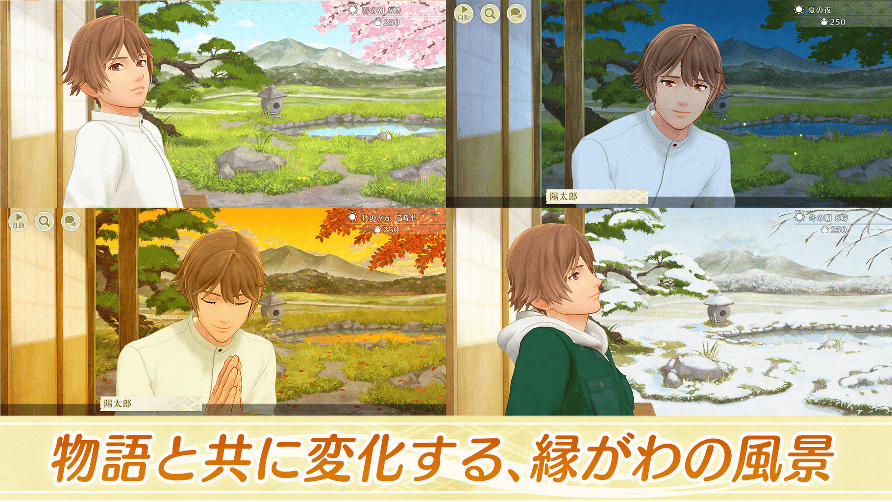 Engawa Danshi to Kemono Tan screenshot