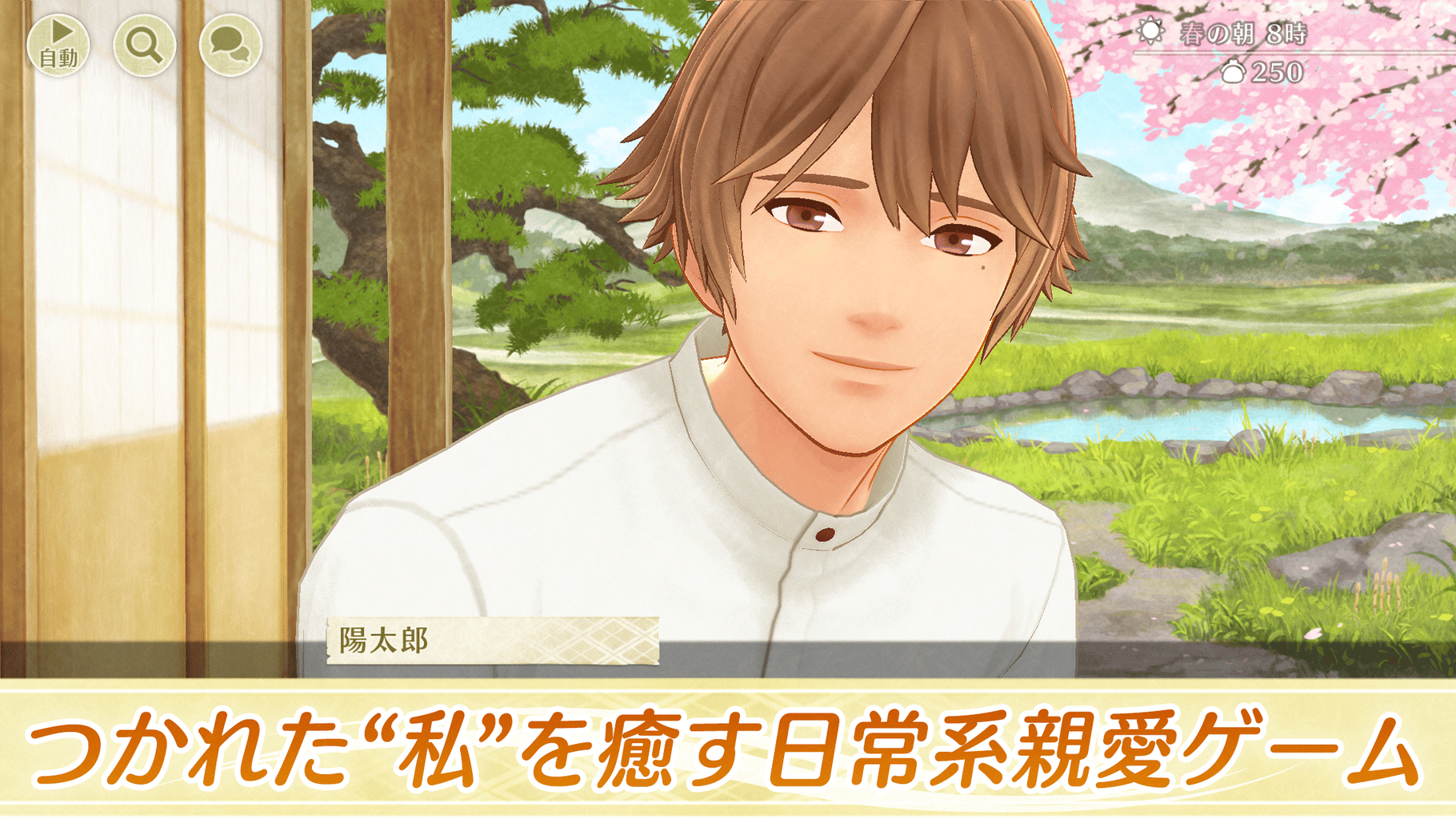 Engawa Danshi to Kemono Tan screenshot