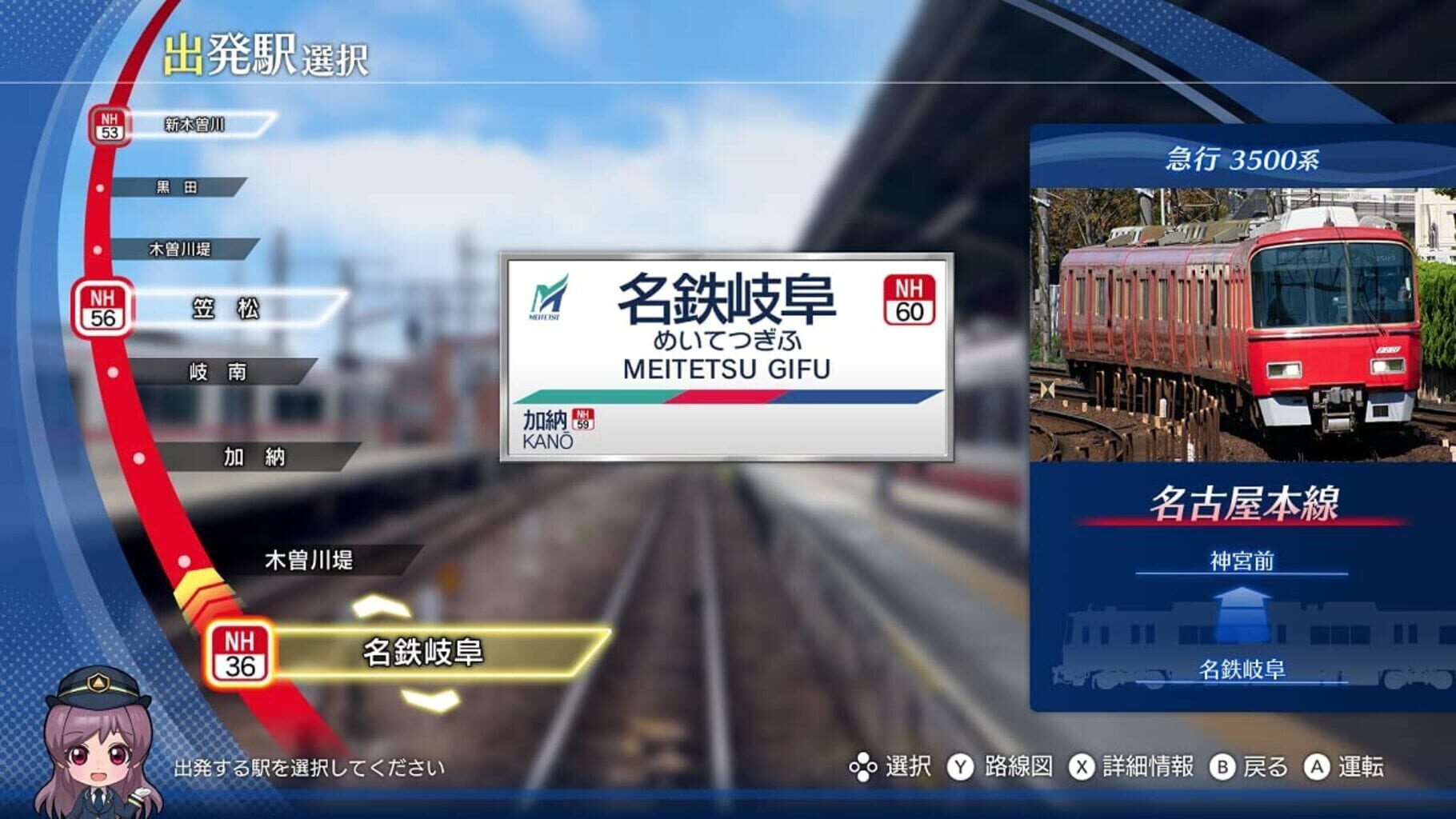 Tetsudou Nippon! Real Pro Tokkyu Soko! Nagoya Tetsudou-hen screenshot