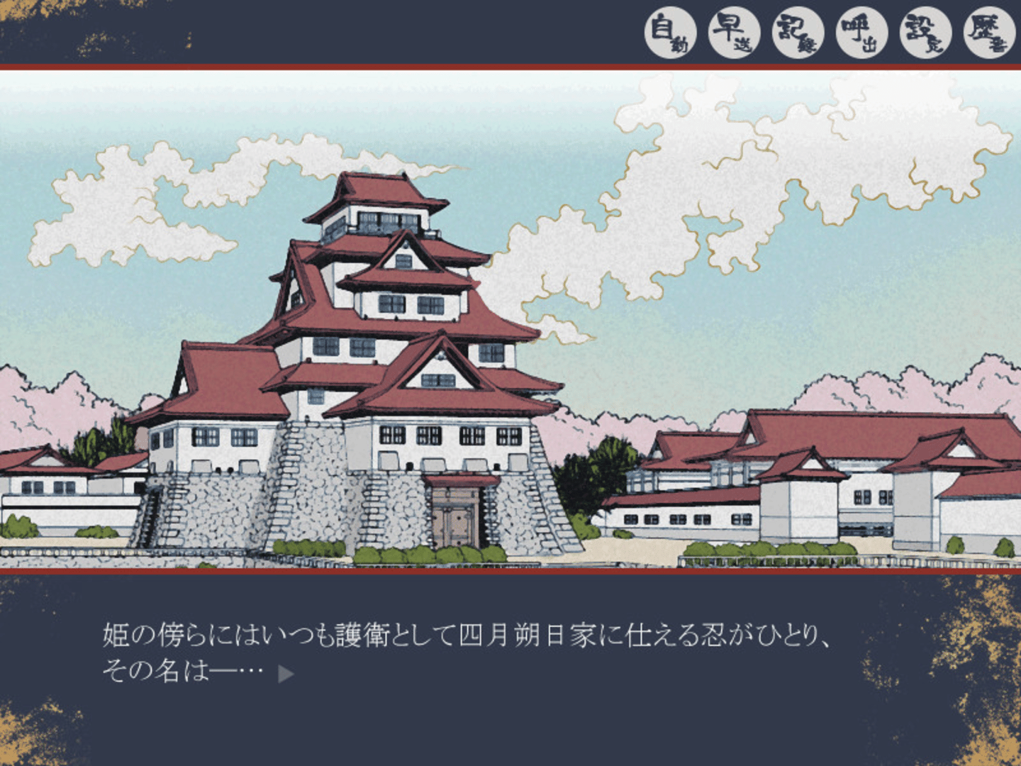 Shinobi Harisenbo screenshot