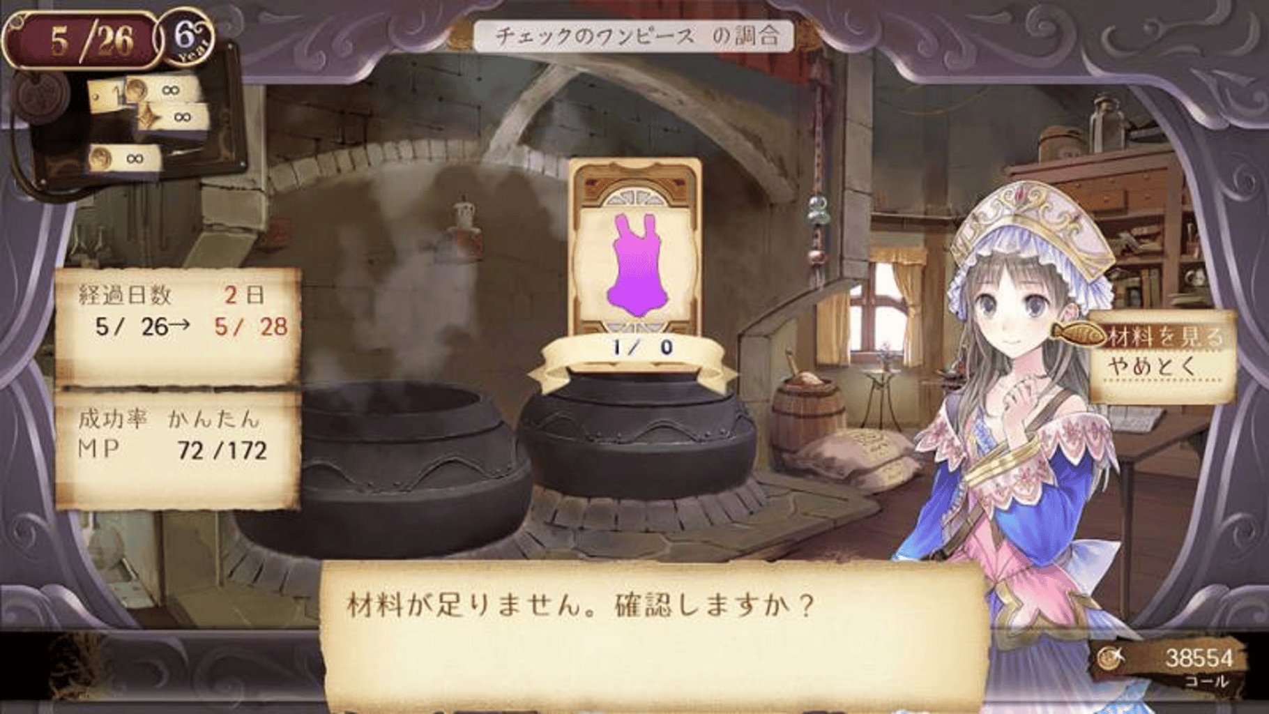 Atelier Totori Plus: The Adventurer of Arland screenshot