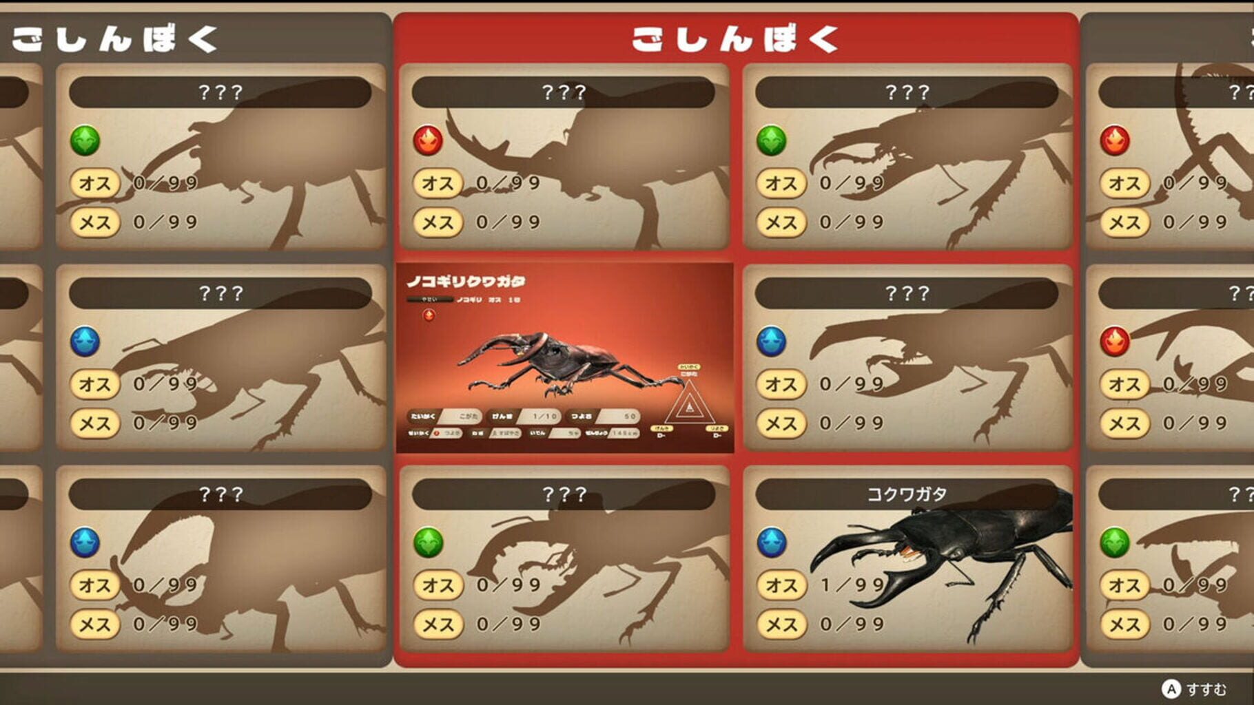 Kabuto Kuwagata screenshot