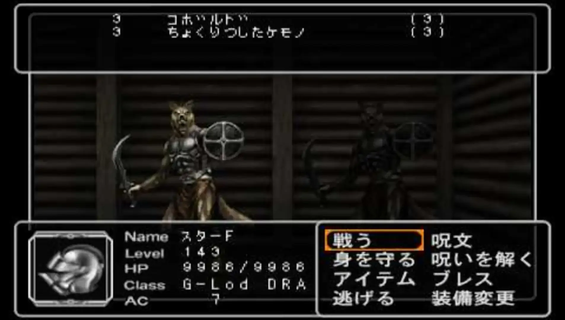 Captura de pantalla - Wizardry Empire III: Ancestry of the Emperor