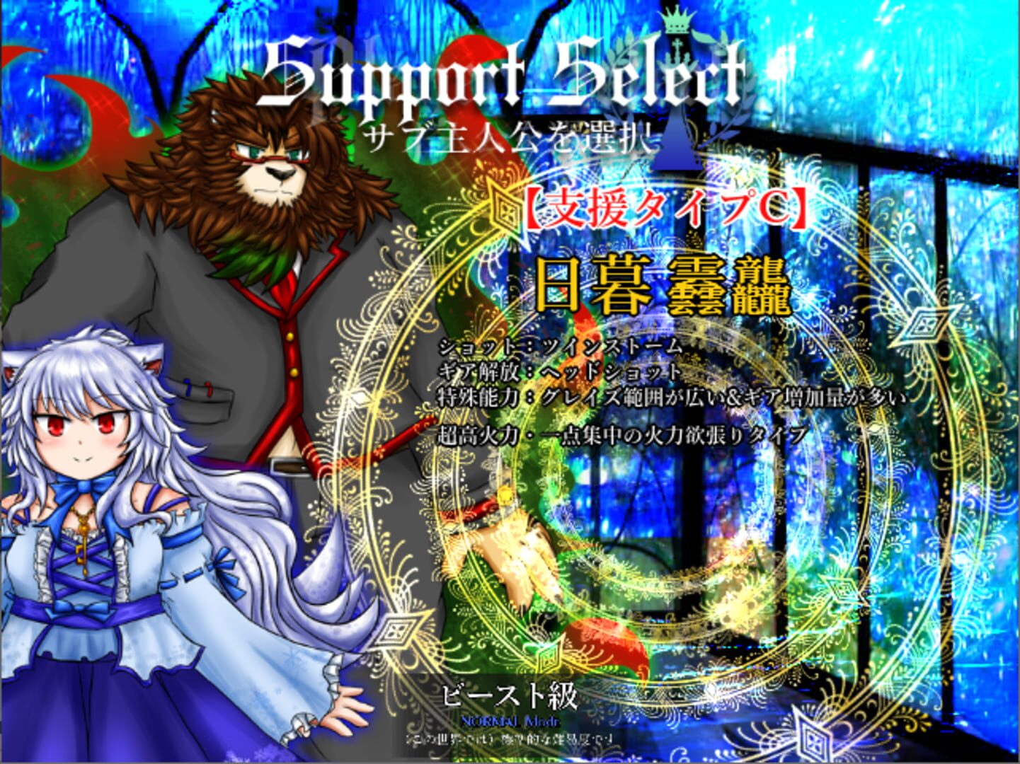 Souseishi, Arui wa Doukoku no Mokushiroku: Incarnation Erased from History - Screenshot