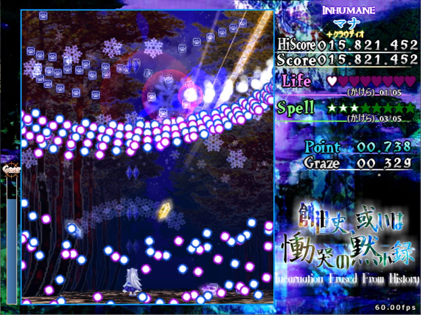 Souseishi, Arui wa Doukoku no Mokushiroku: Incarnation Erased from History - Screenshot
