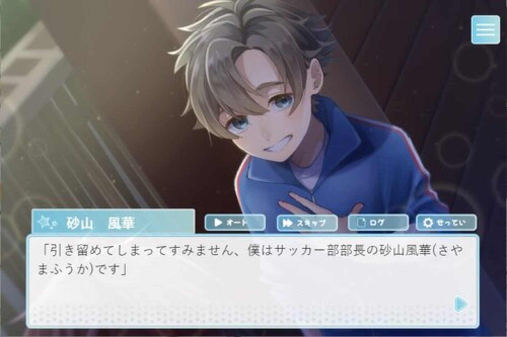 Captura de pantalla - Shota Kare!
