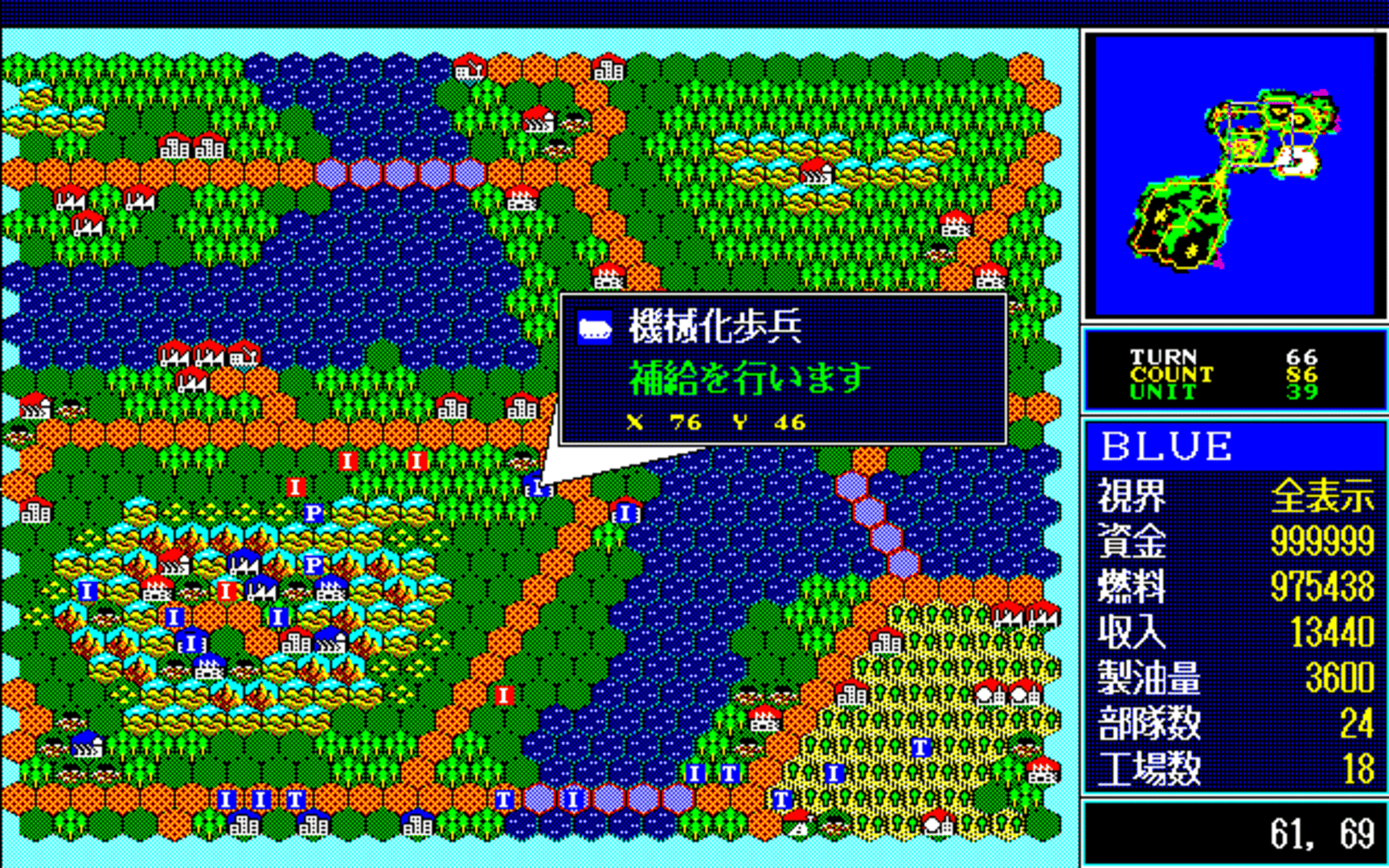 Daisenryaku III '90 screenshot