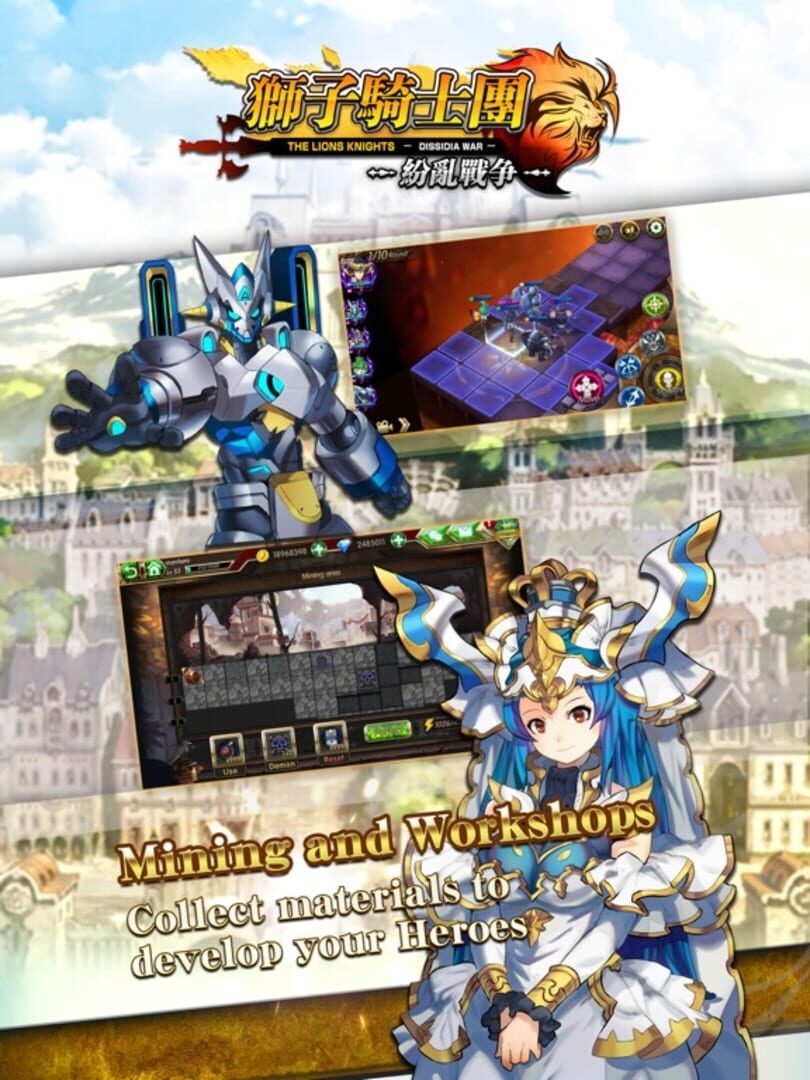 The Lions Knight - Screenshot