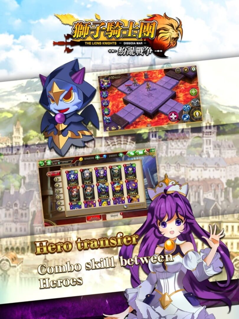 The Lions Knight - Screenshot