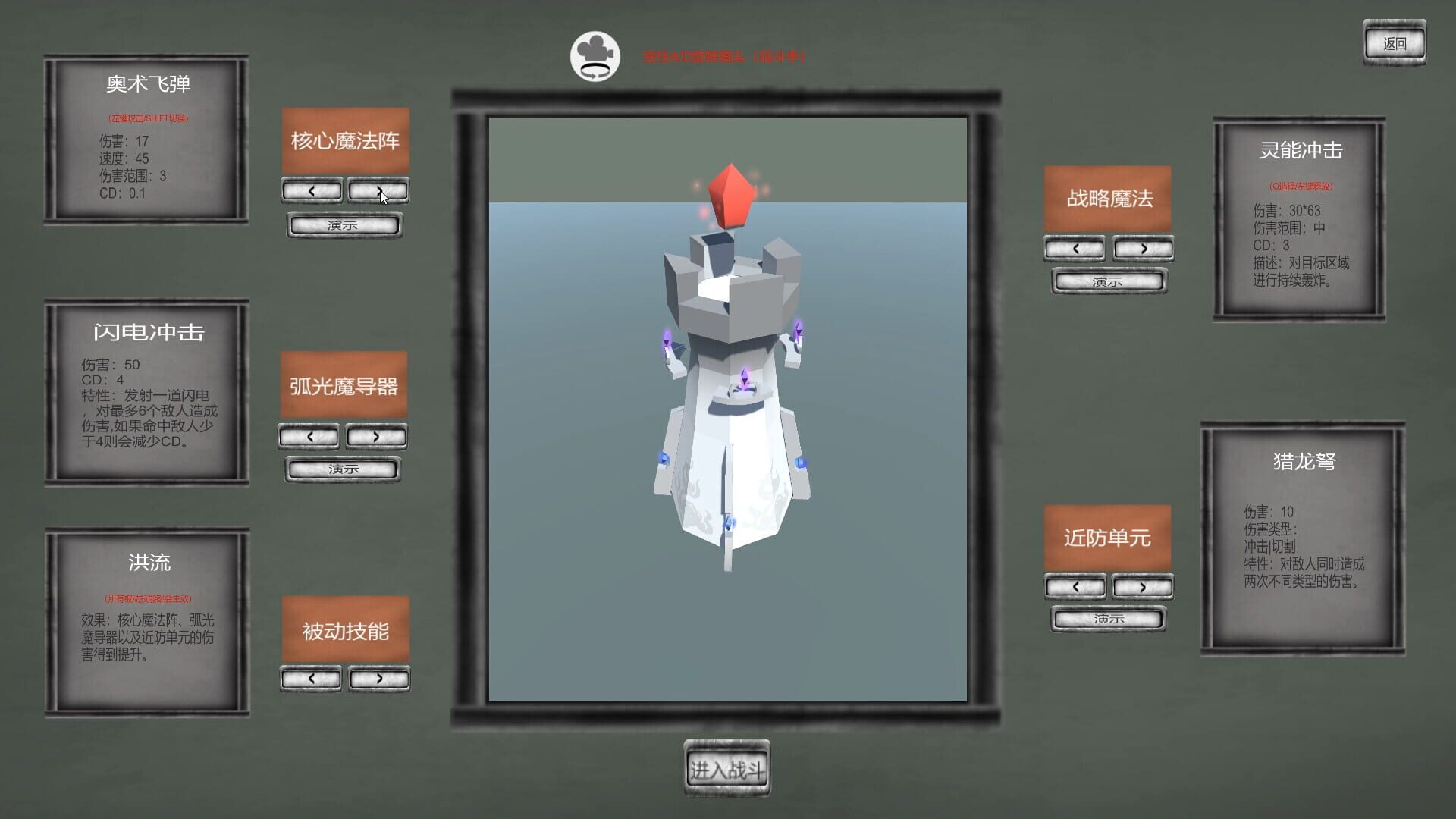 Tower of Traceability - Screenshot