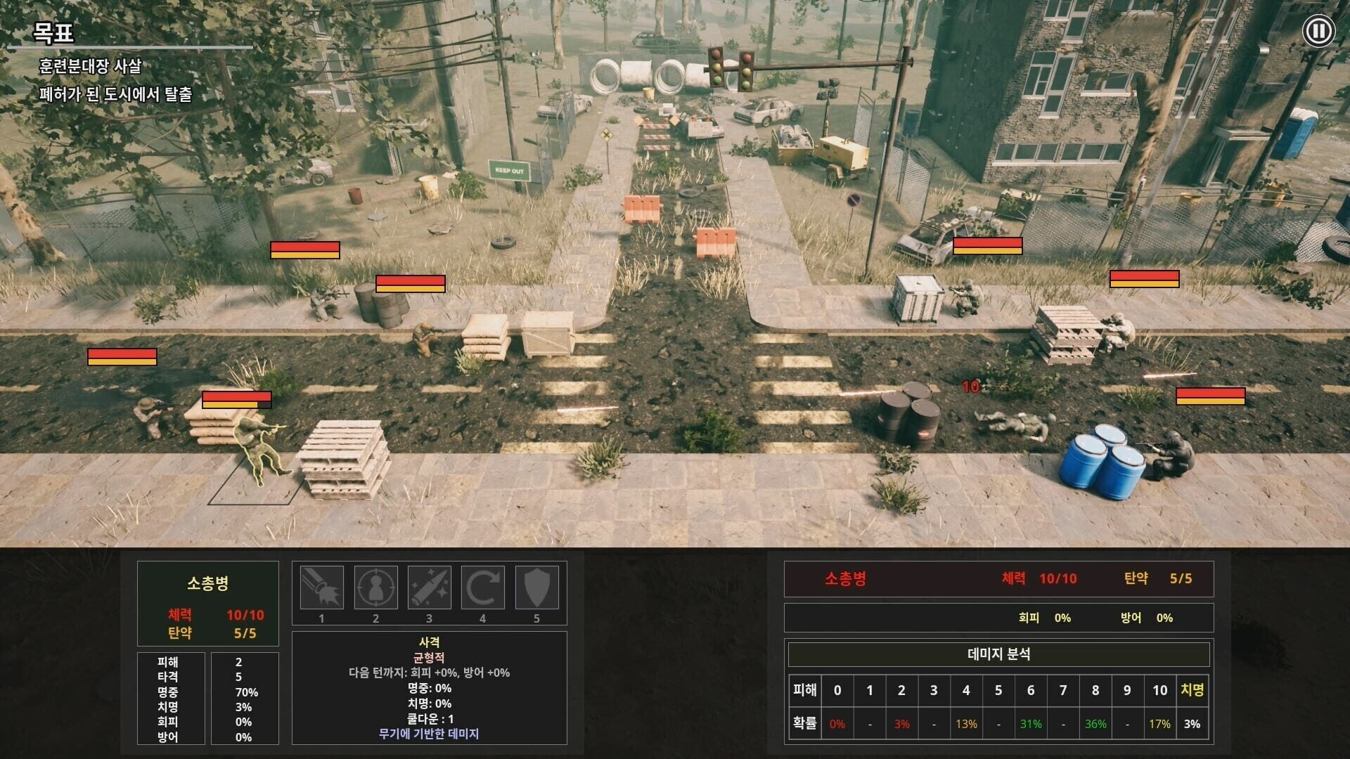 Squad Game - Screenshot