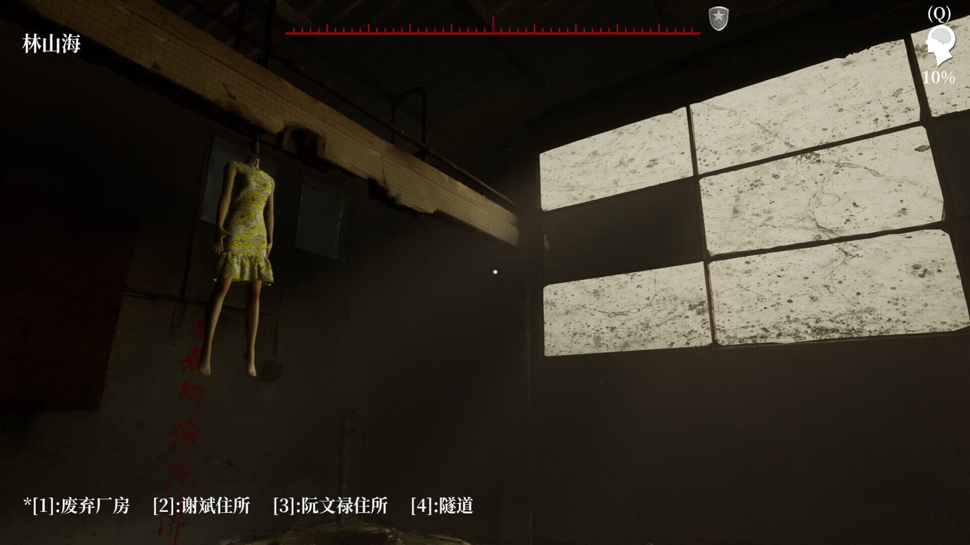 The Adventures of LinShanHai: Chapter3 - The Headless Woman