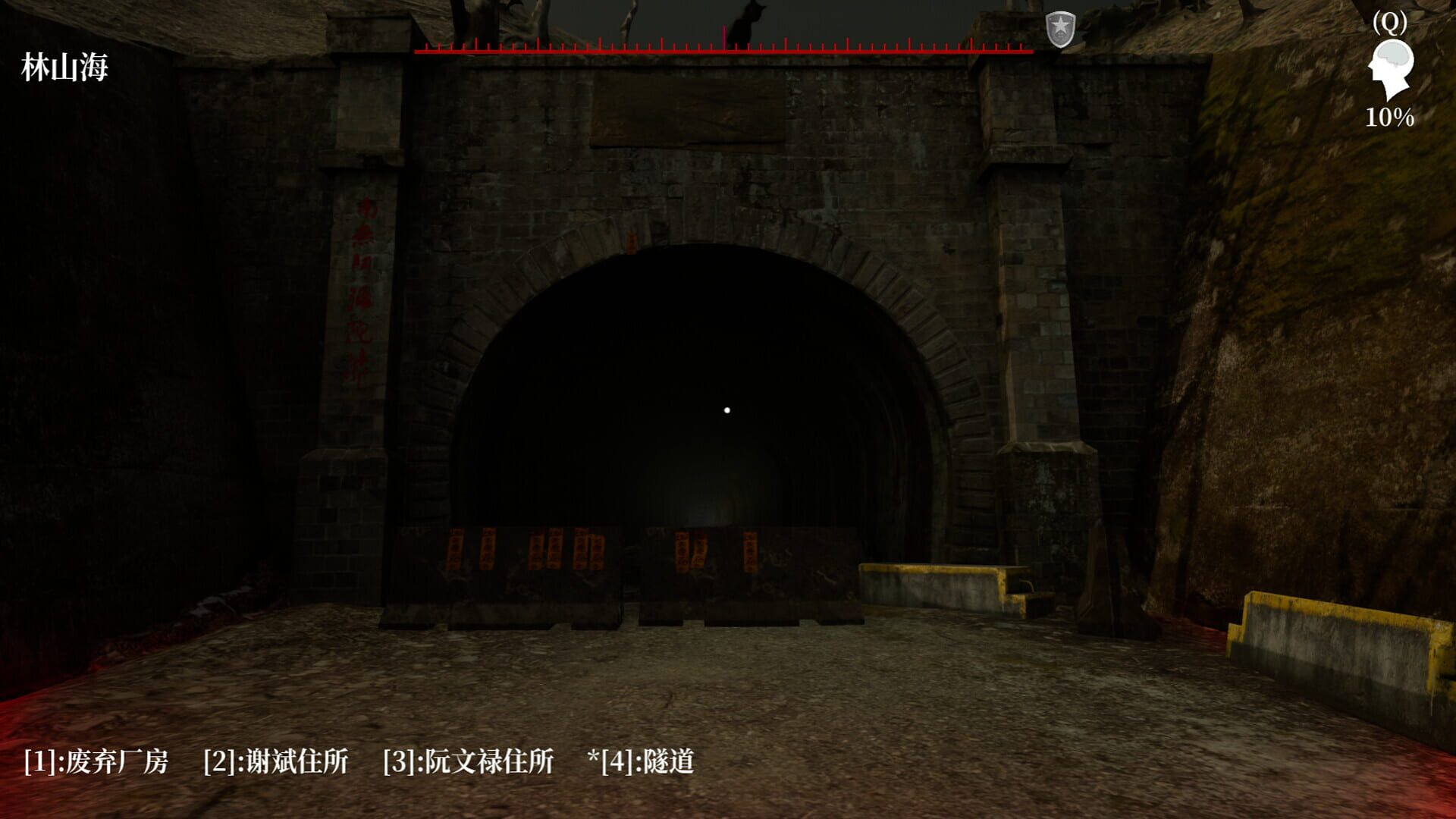 The Adventures of LinShanHai: Chapter3 - The Headless Woman - Screenshot
