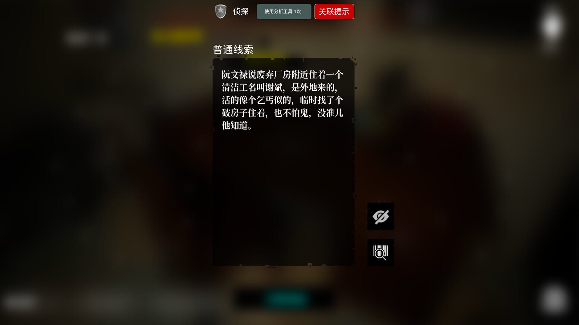 The Adventures of LinShanHai: Chapter3 - The Headless Woman - Screenshot