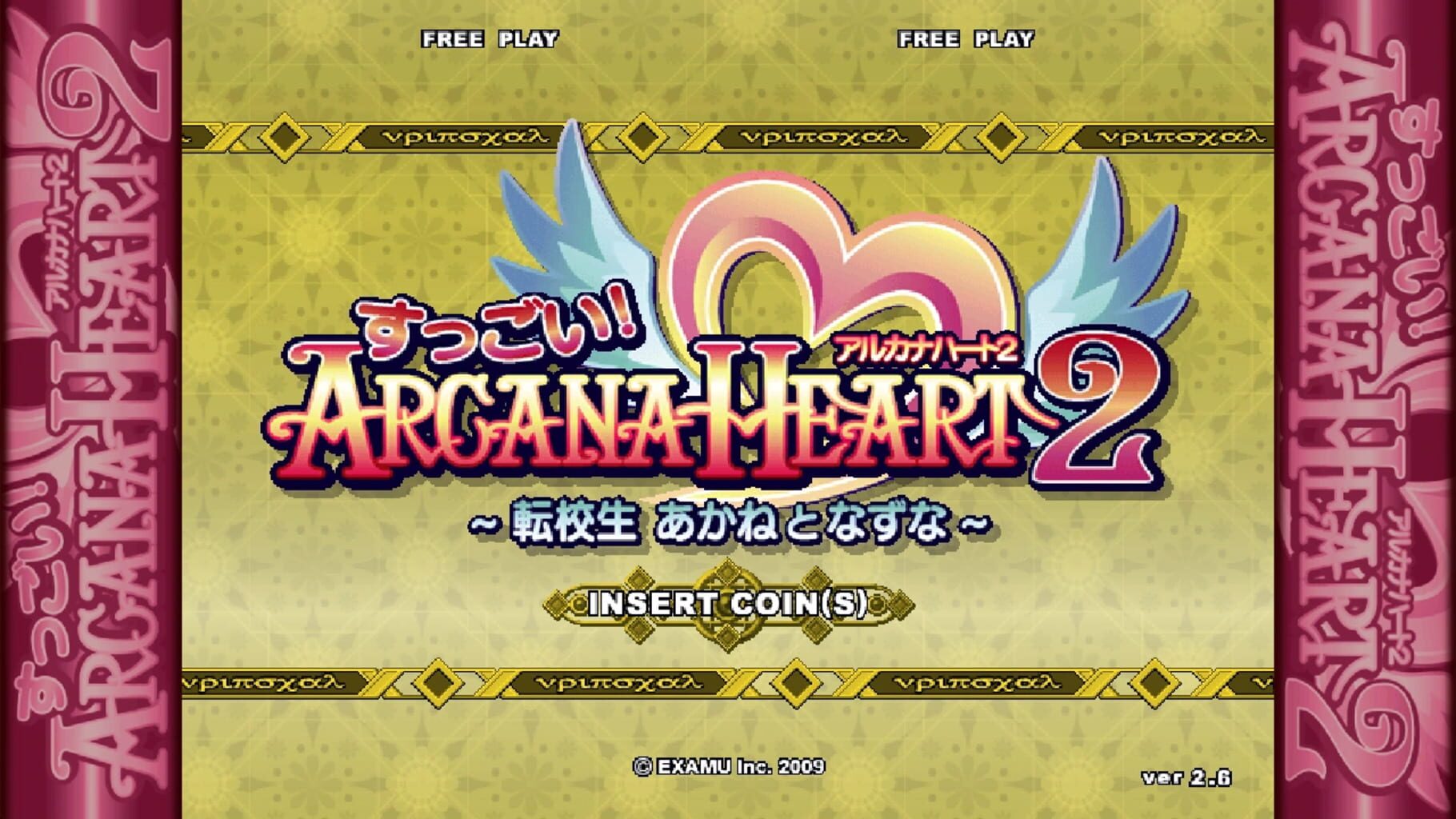 Captura de pantalla - Suggoi! Arcana Heart 2