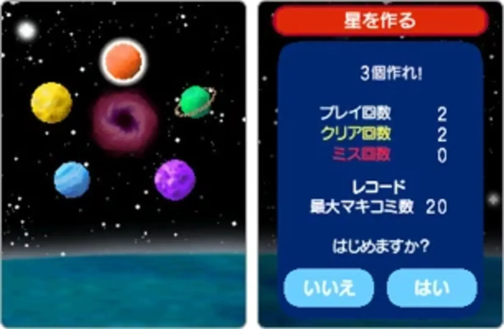 Captura de pantalla - Korogashi Puzzle Katamari Damacy