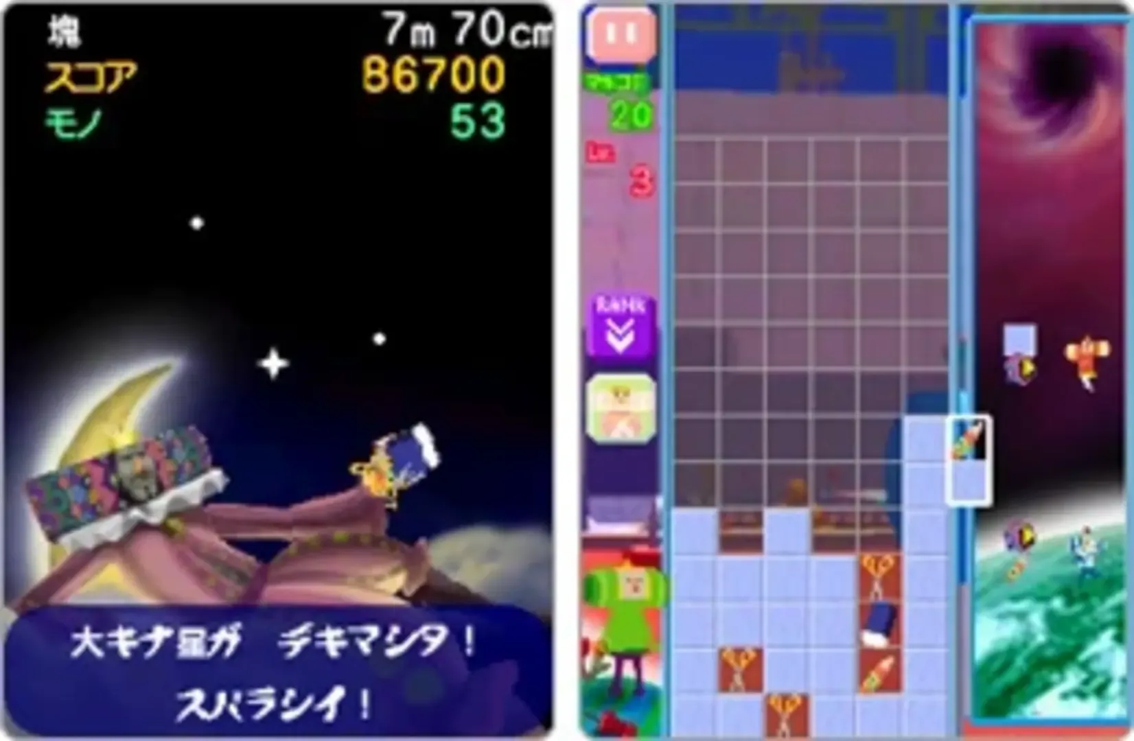 Captura de pantalla - Korogashi Puzzle Katamari Damacy