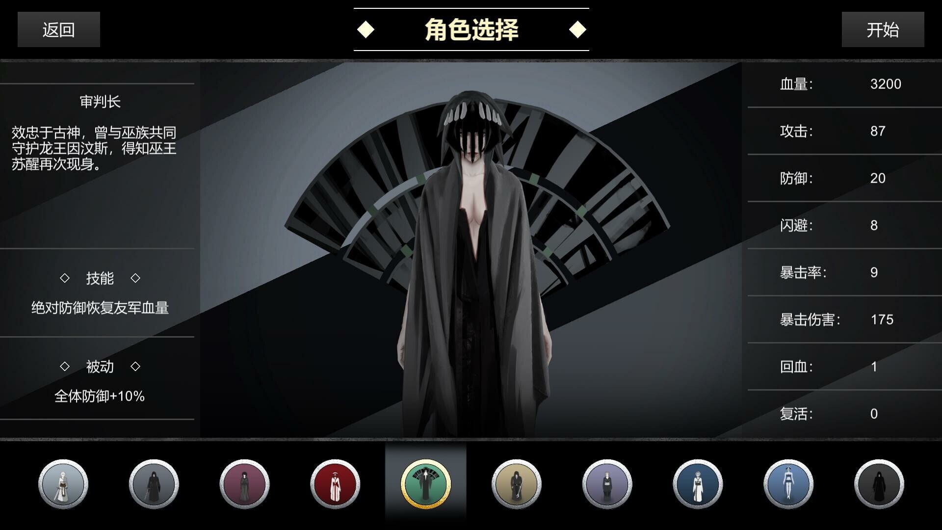Witch Race - Screenshot