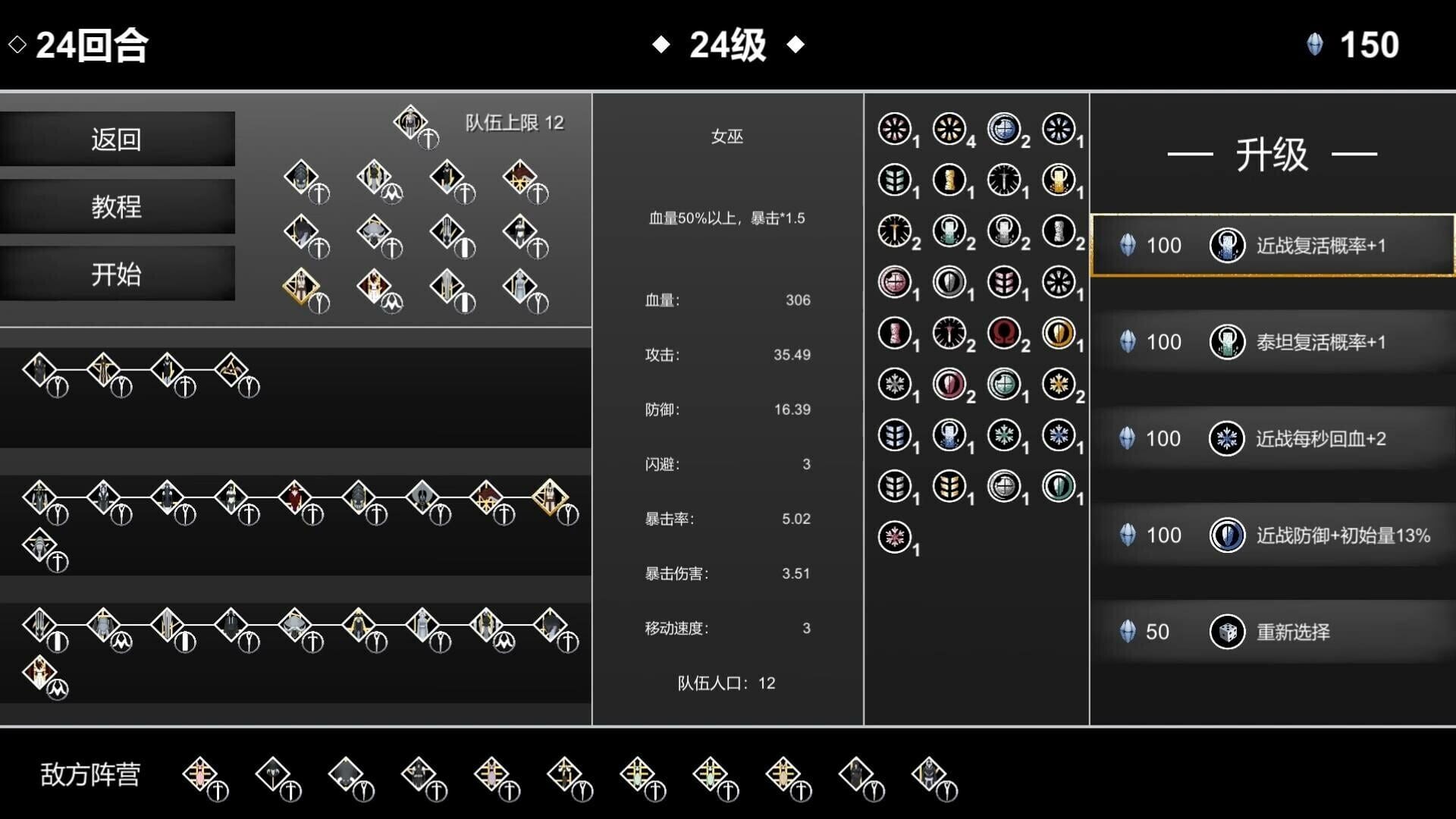 Witch Race - Screenshot
