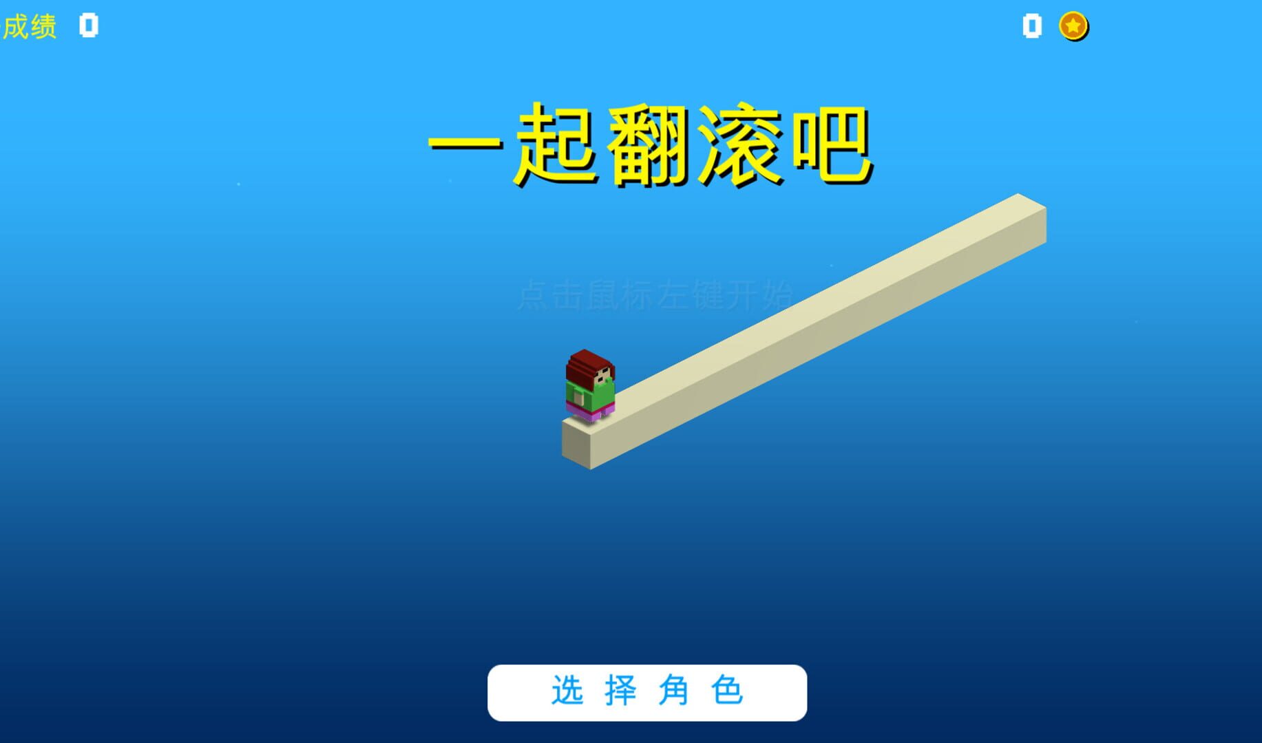 Fangun - Screenshot