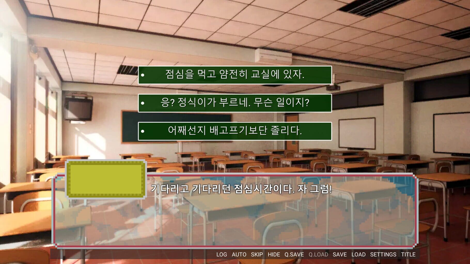 Captura de pantalla - School Life